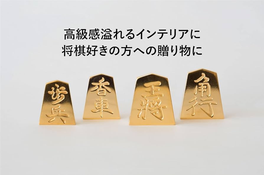 【極コレクション品】【五つ目】【極美品ー美品】御三家　プレミアムゴールド 極 金の駒 24金 将棋駒 飛車 | 趣味,ゲーム | | 紳士の持ち物